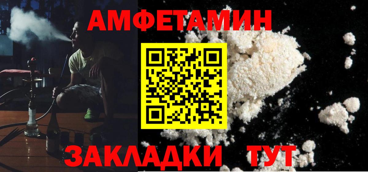 АМФЕТАМИН 98%  АМФЕТАМИН  Истра  Вход с VPN 