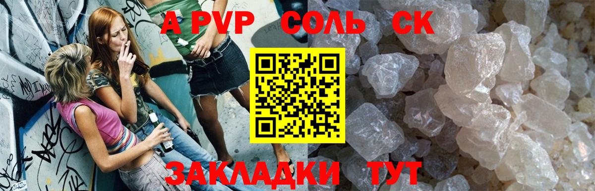 Alpha-PVP мука  Альфа ПВП СК КРИС  Вход с VPN  Альфа ПВП кристаллы  где найти наркотики  Истра 