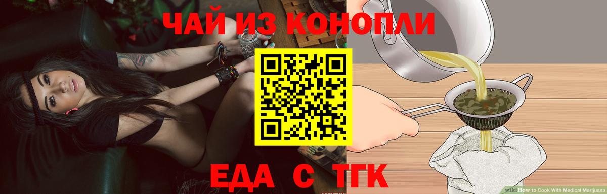 Печенье с ТГК марихуана  Вход с VPN  Истра 