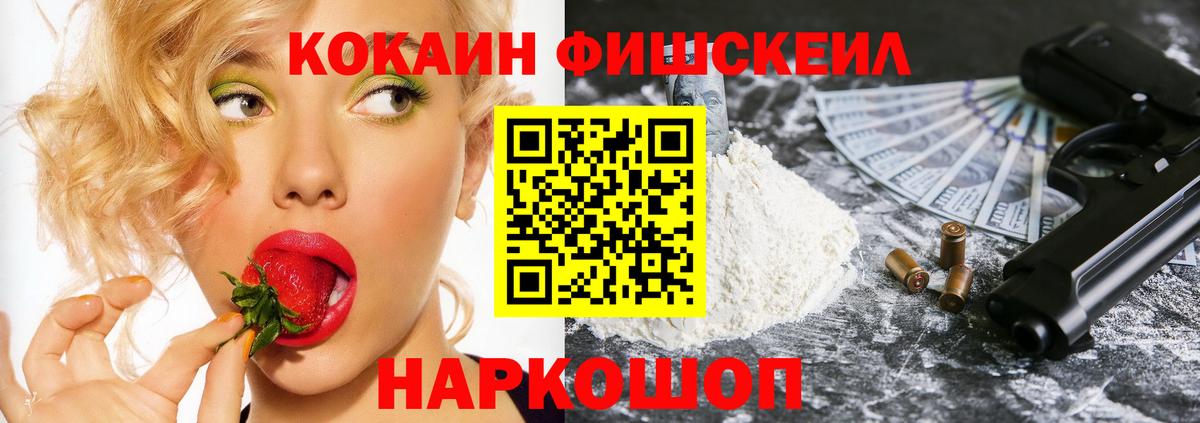 Истра  Cocaine 99%  КОКАИН Боливия  Вход с VPN 