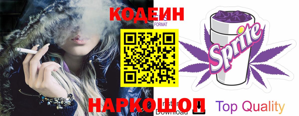 Истра  Кодеин напиток Lean (лин)  Codein напиток Lean (лин)  Вход с VPN 
