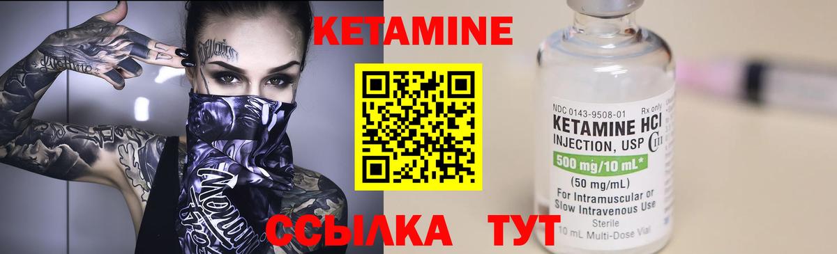   маркетплейс  Вход с VPN  Истра  КЕТАМИН VHQ  КЕТАМИН VHQ 