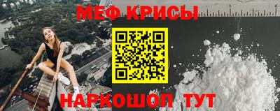 мяу мяу кристалл Коммунар