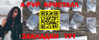 мяу мяу кристалл Коммунар