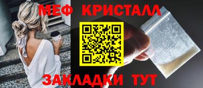 мяу мяу кристалл Коммунар