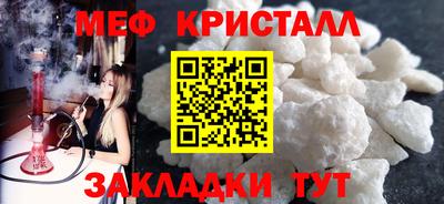 мефедрон мука Конаково