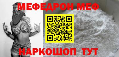 мефедрон мука Конаково