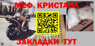 мефедрон мука Конаково