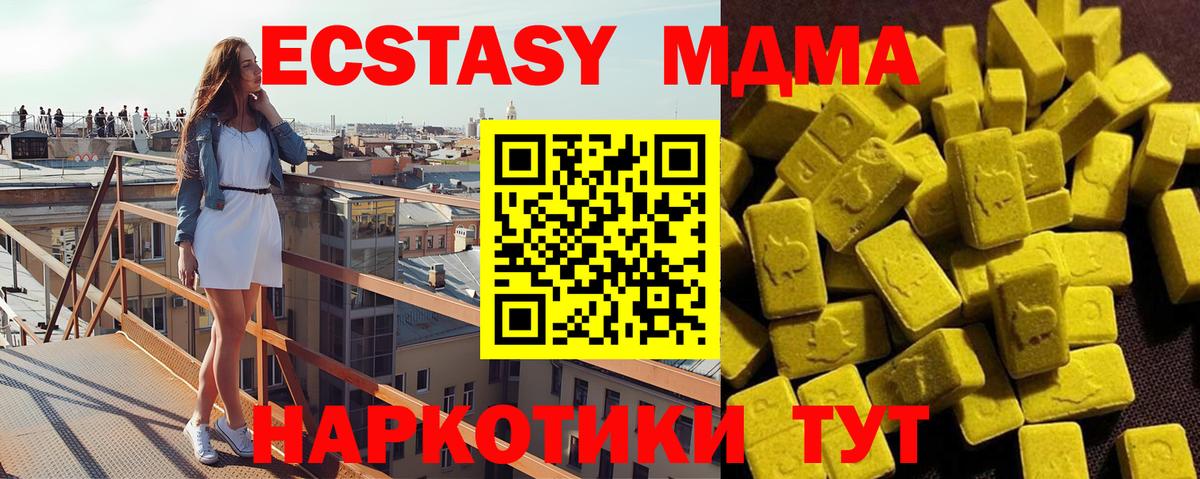 MDMA  MDMA VHQ  Истра  Вход с VPN  MDMA кристаллы 