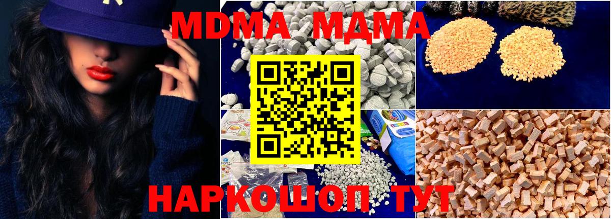 МДМА Molly Истра