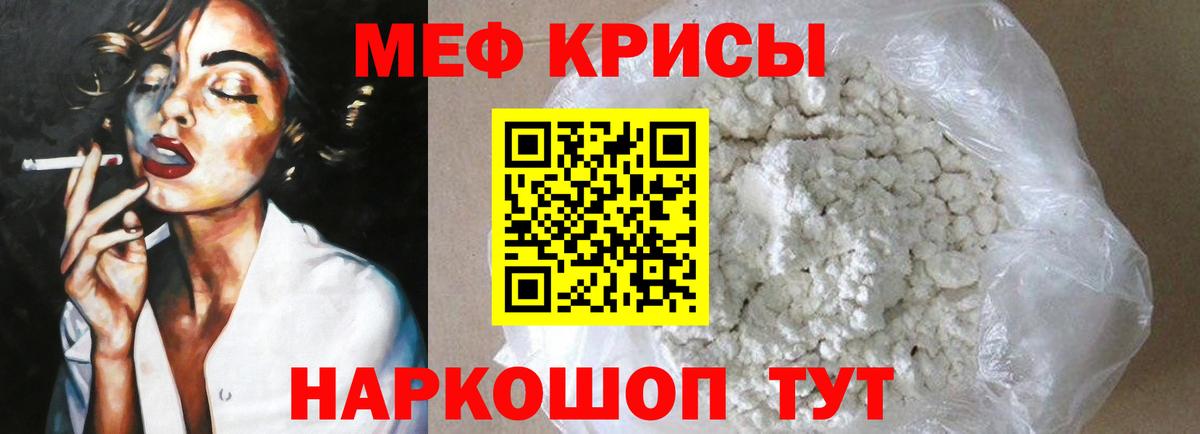 МЕФ Истра