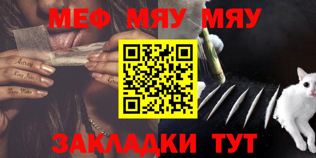 купить закладку  Меф кристаллы  Меф  МЕФ  Вход с VPN  Мефедрон VHQ  Истра 