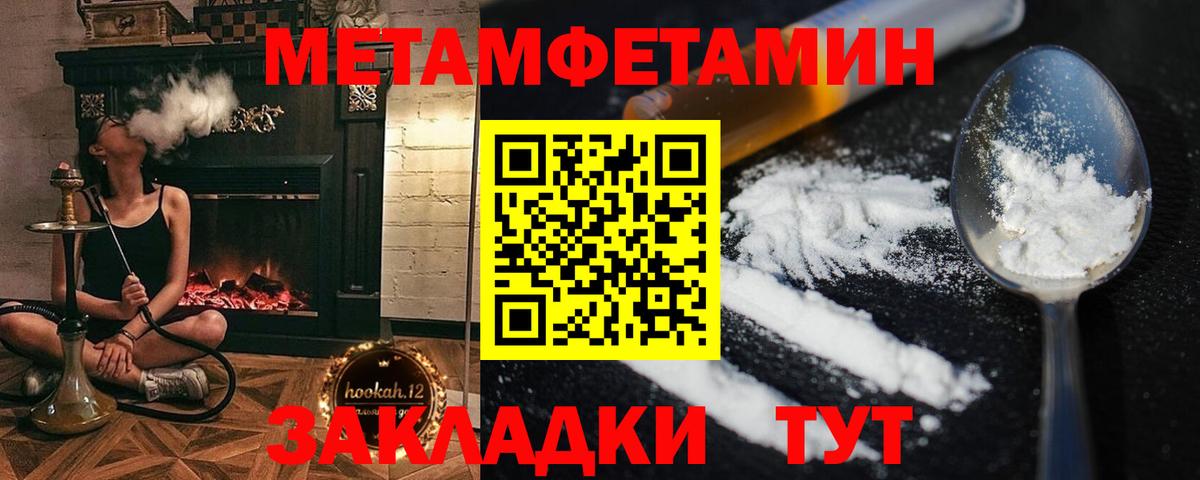 МЕТАМФЕТАМИН  Первитин Methamphetamine  Первитин Methamphetamine  Вход с VPN  Истра 