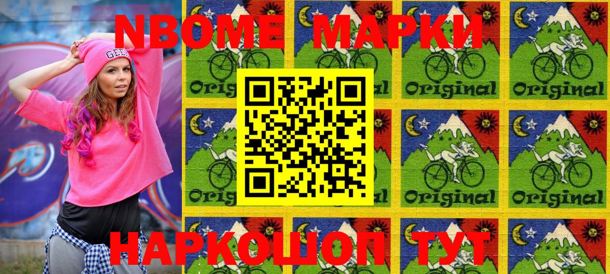 Марки NBOMe 1500мкг  Вход с VPN  Марки NBOMe 1500мкг  Марки N-bome  Истра 