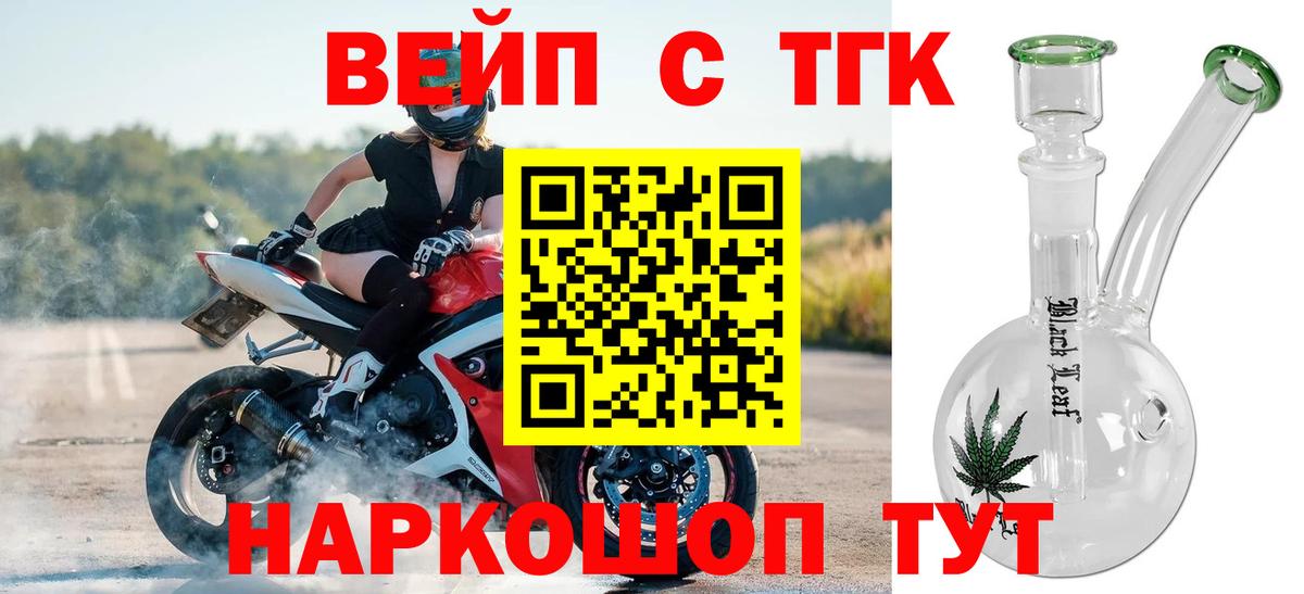 ТГК Wax  Вход с VPN  Истра 
