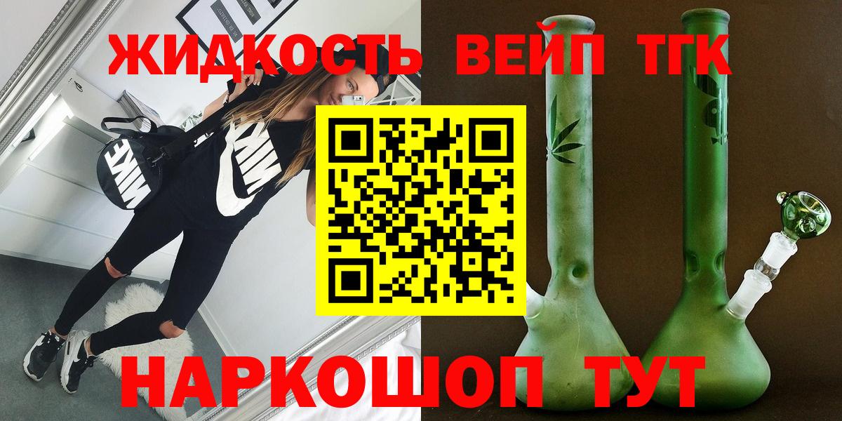 ТГК концентрат Истра
